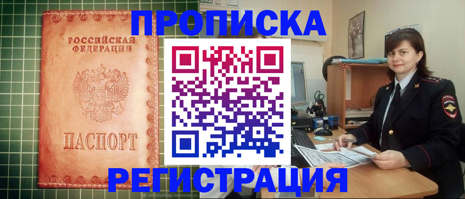 временная регистрация в квартире в Ростове-на-Дону