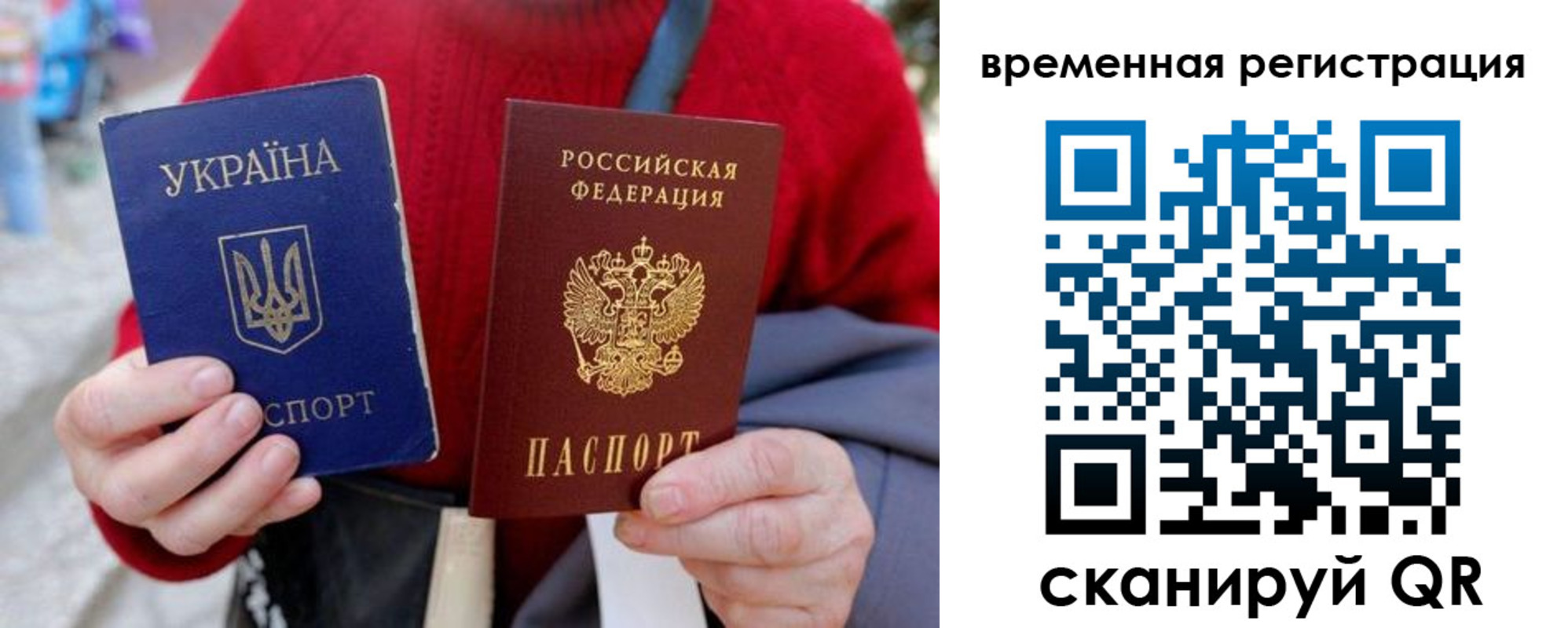 временная регистрация надежно в Ростове-на-Дону