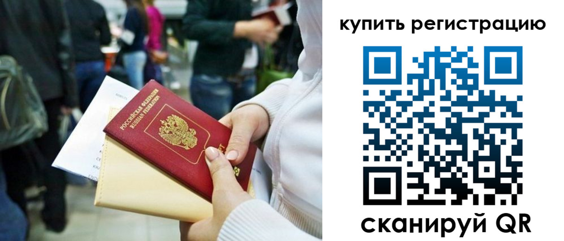 прописка для школы в Ростове-на-Дону