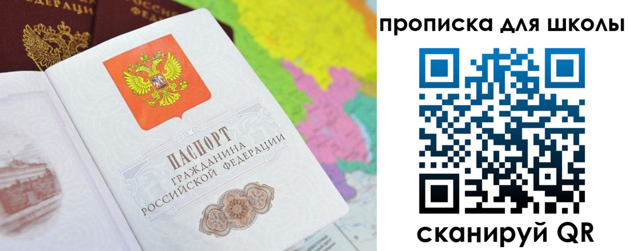 прописка штамп в Ростове-на-Дону