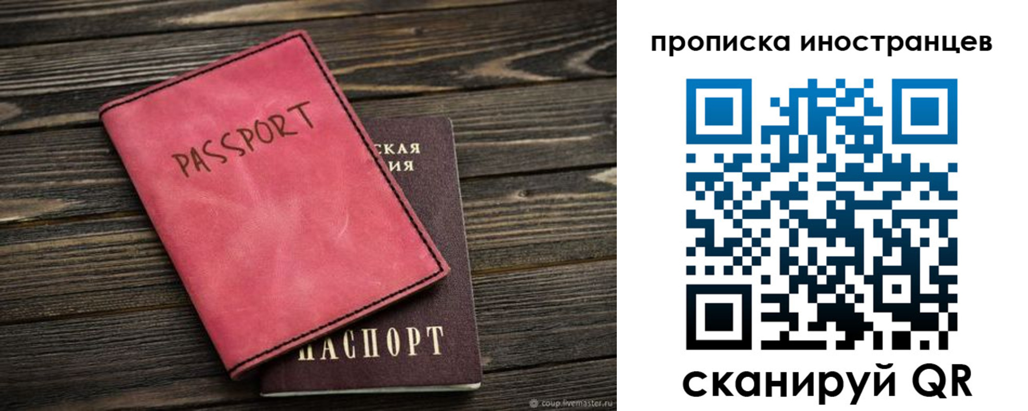 временная регистрация в Ростове-на-Дону