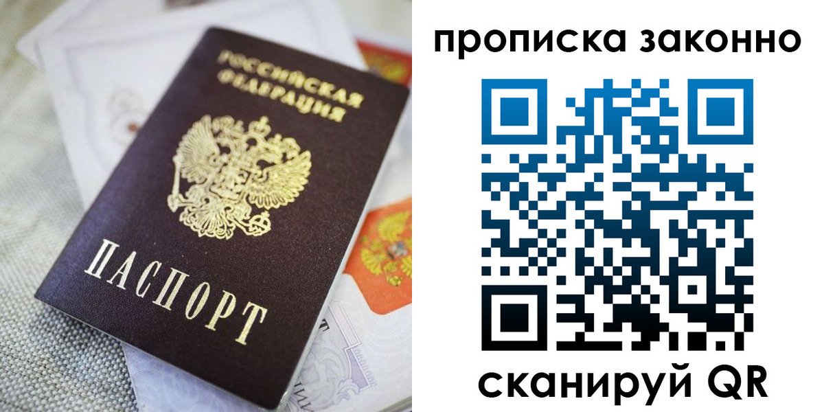 найти адрес прописки в Ростове-на-Дону