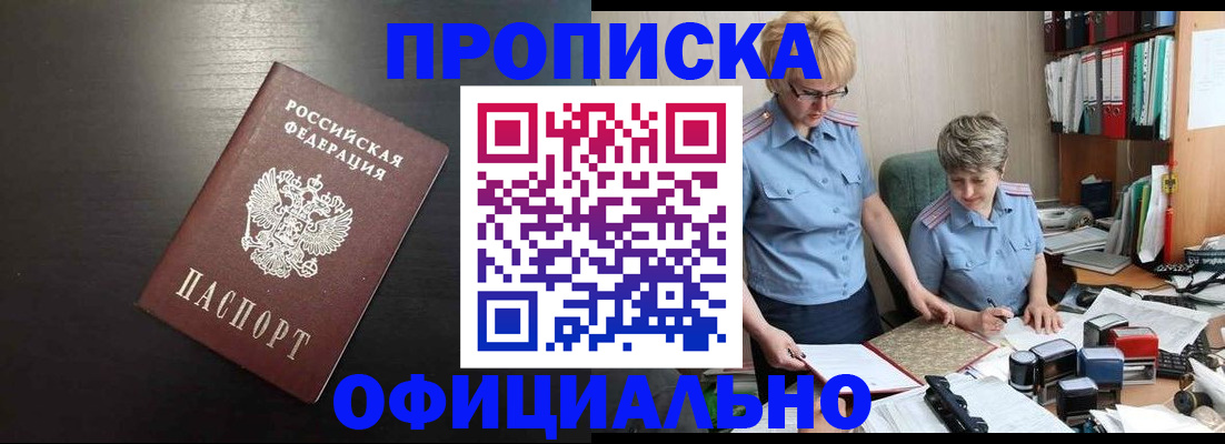 прописка от собственника в Ростове-на-Дону