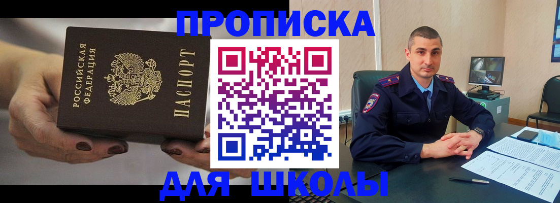 прописка в Ростове-на-Дону