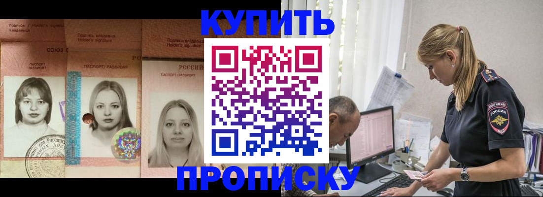 прописка паспорт в Ростове-на-Дону