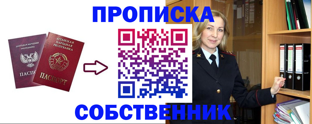прописка поиск в Ростове-на-Дону