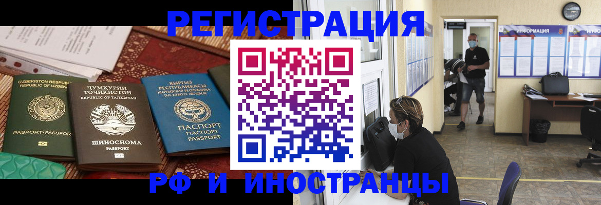 временная регистрация в квартире в Ростове-на-Дону