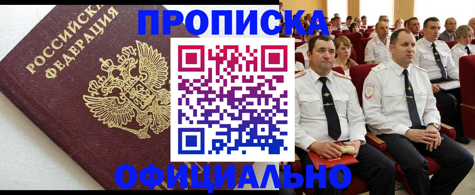 прописка в квартире в Ростове-на-Дону