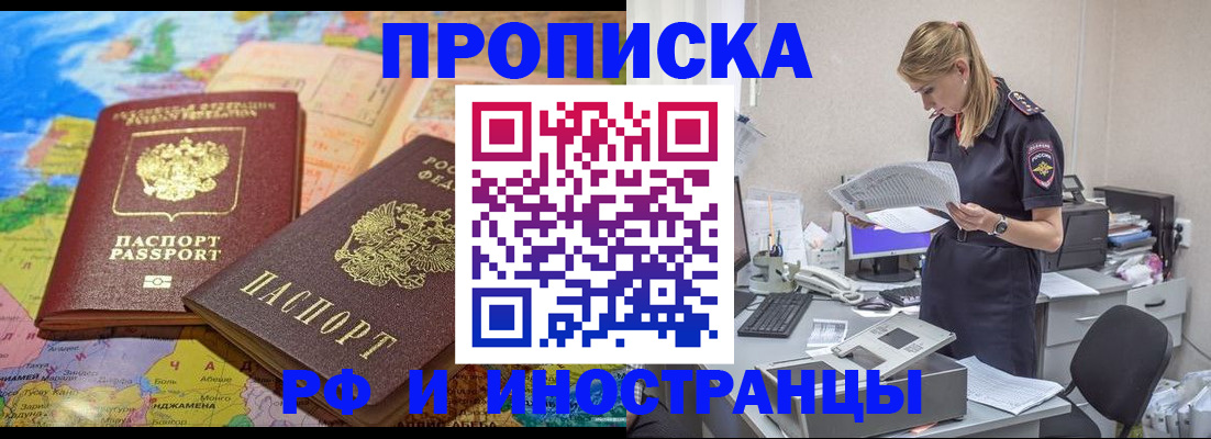 временная регистрация гарантия в Ростове-на-Дону