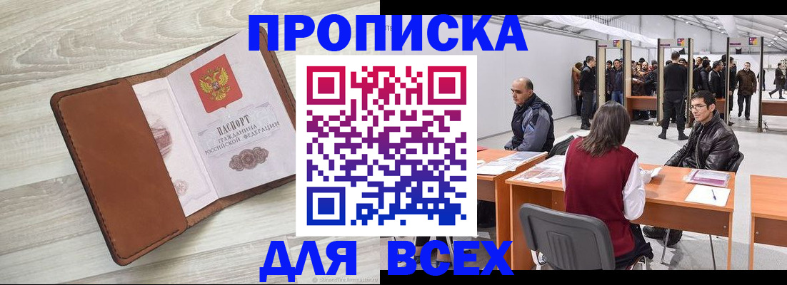 временная регистрация законно в Ростове-на-Дону